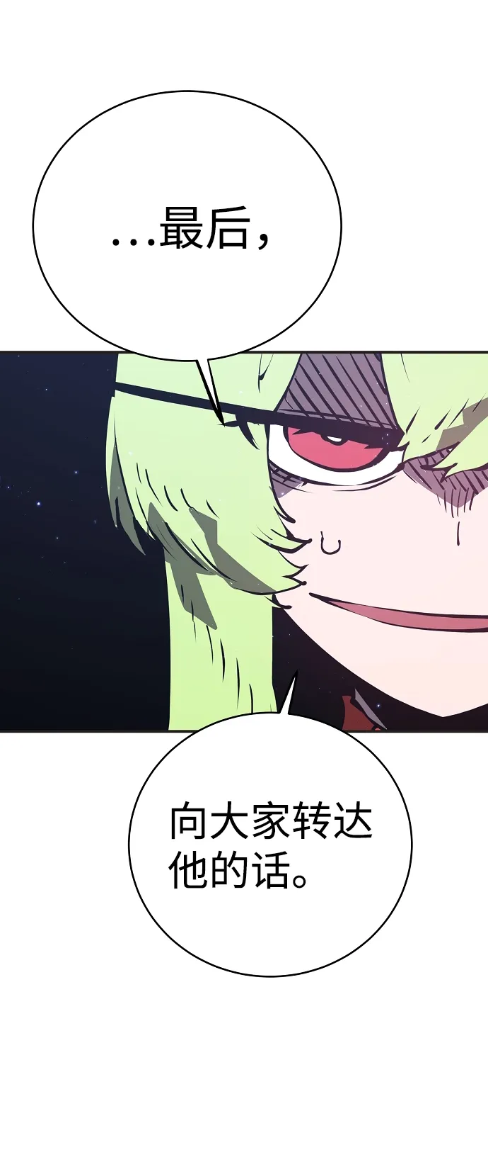 第48话 第55页