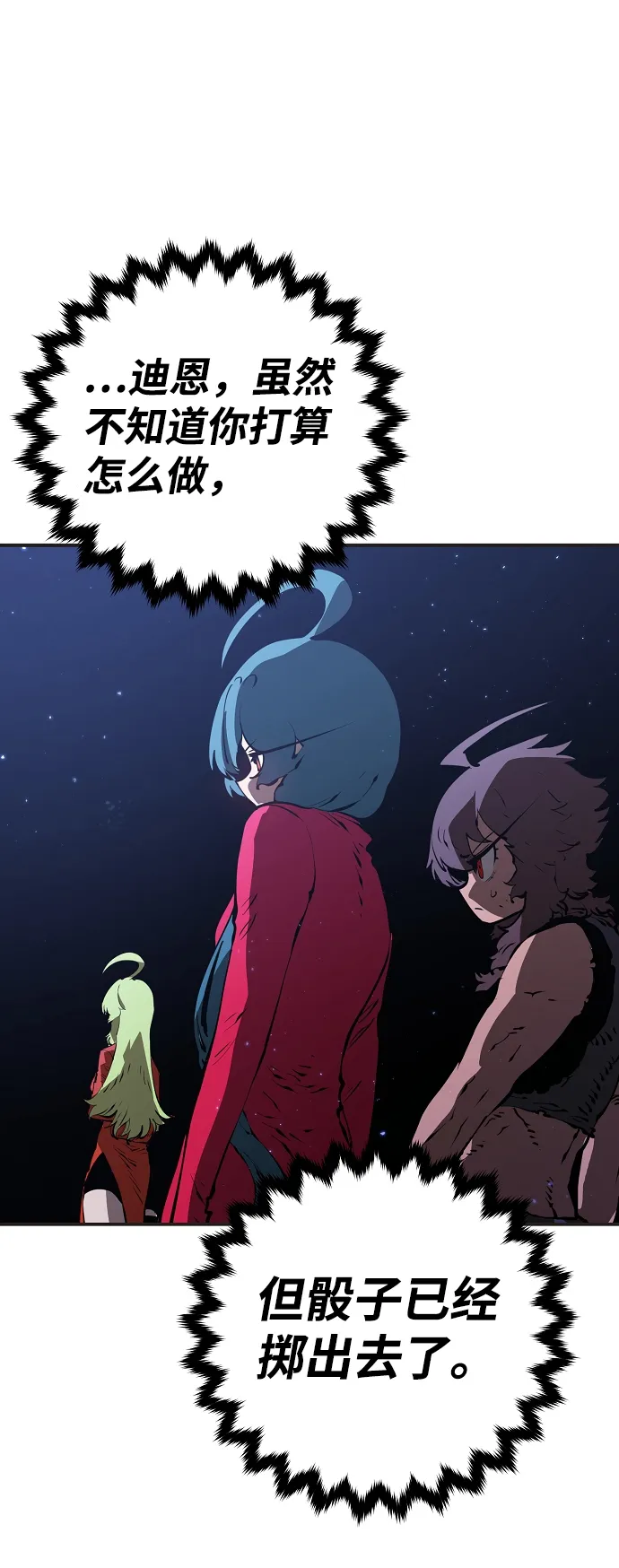 第48话 第61页