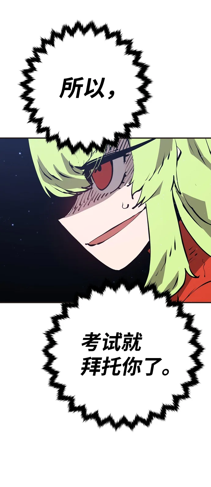 第48话 第62页