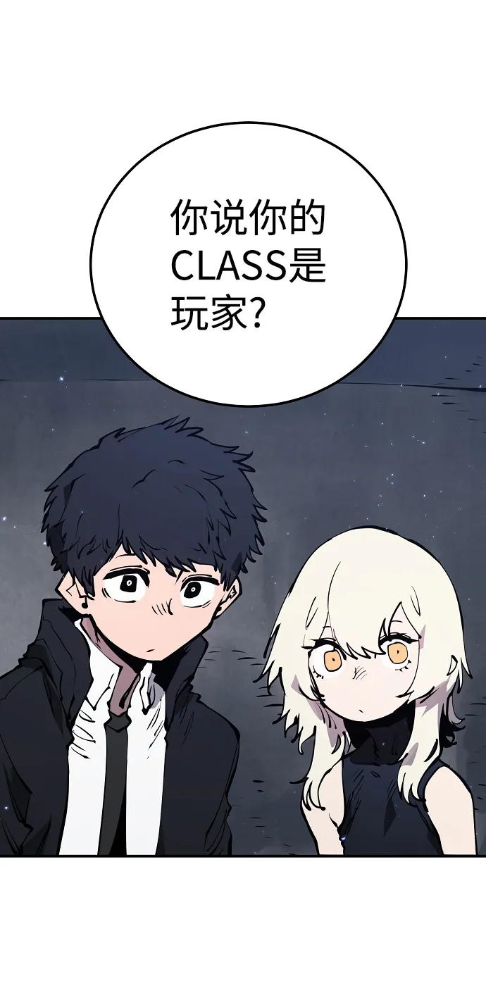 第47话 第2页