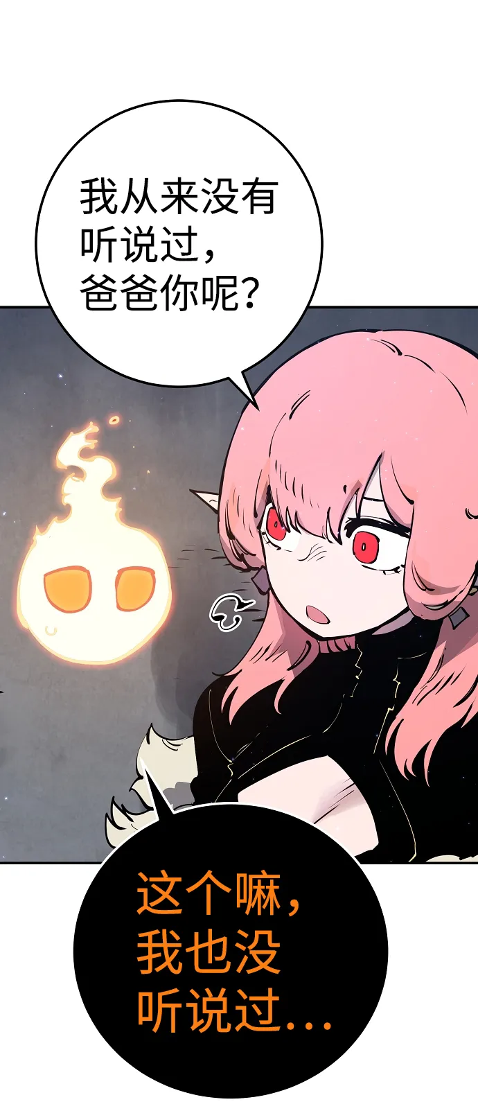 第47话 第3页