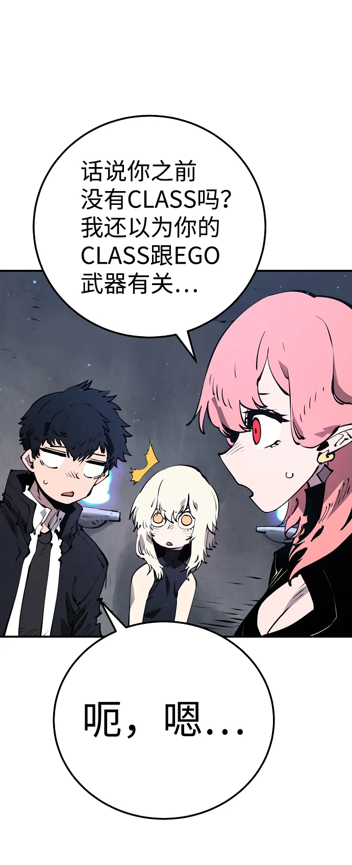 第47话 第4页