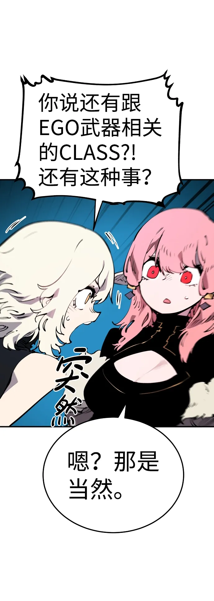 第47话 第5页