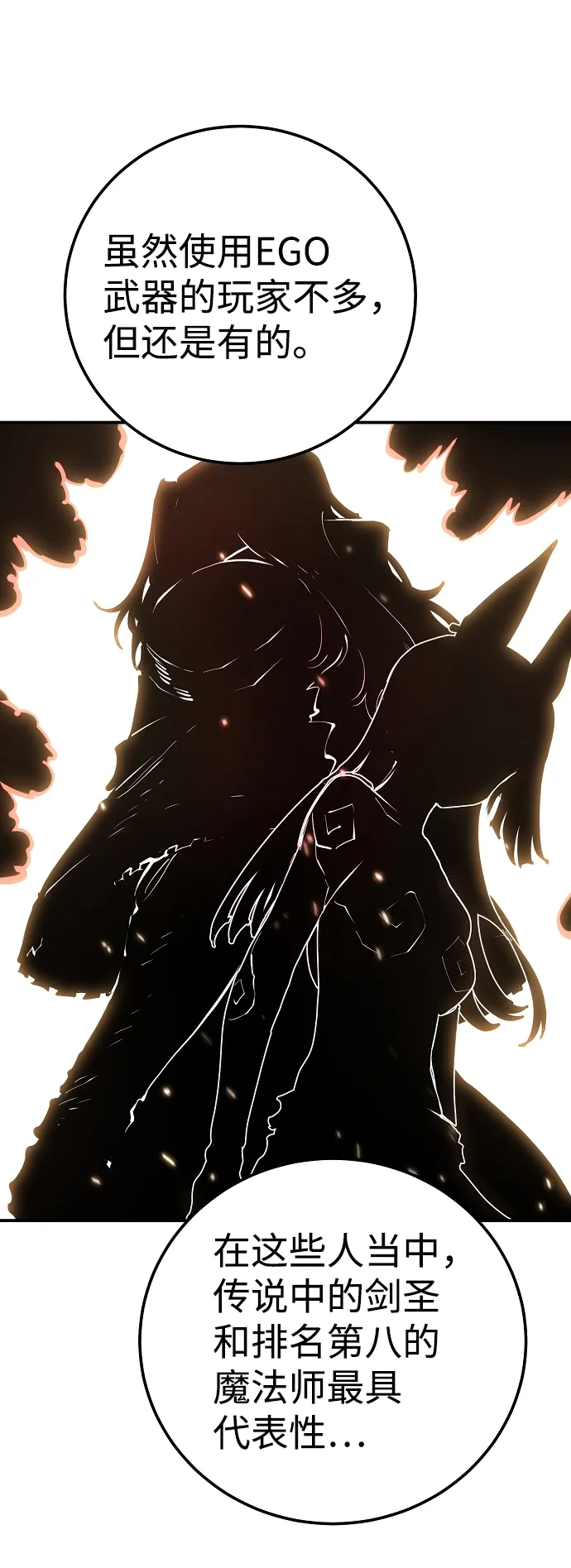 第47话 第6页