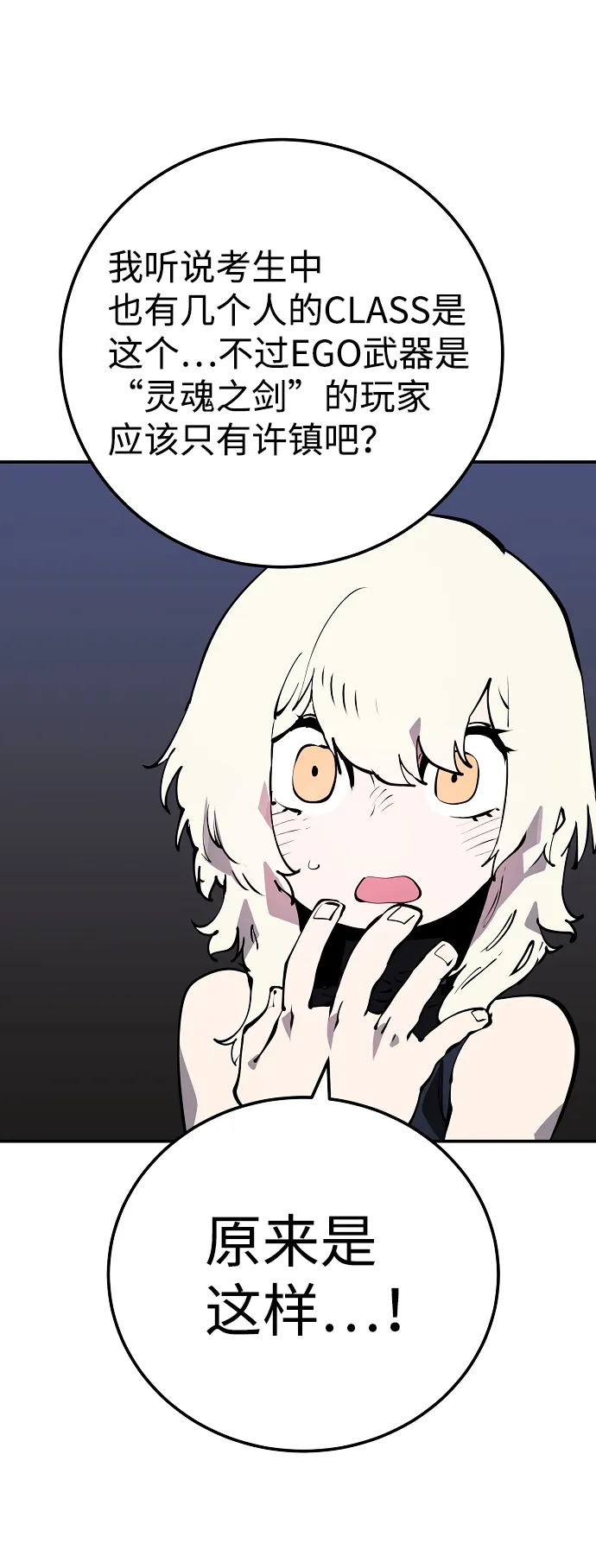第47话 第7页