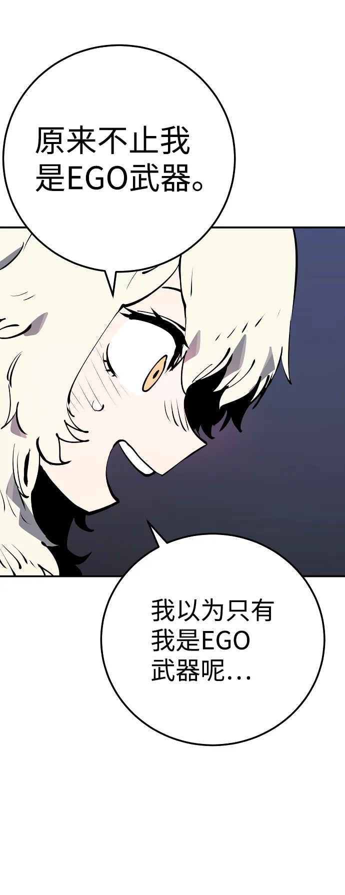 第47话 第8页