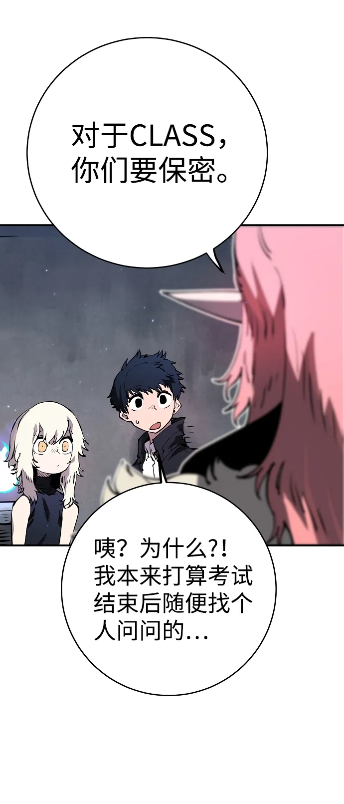 第47话 第12页
