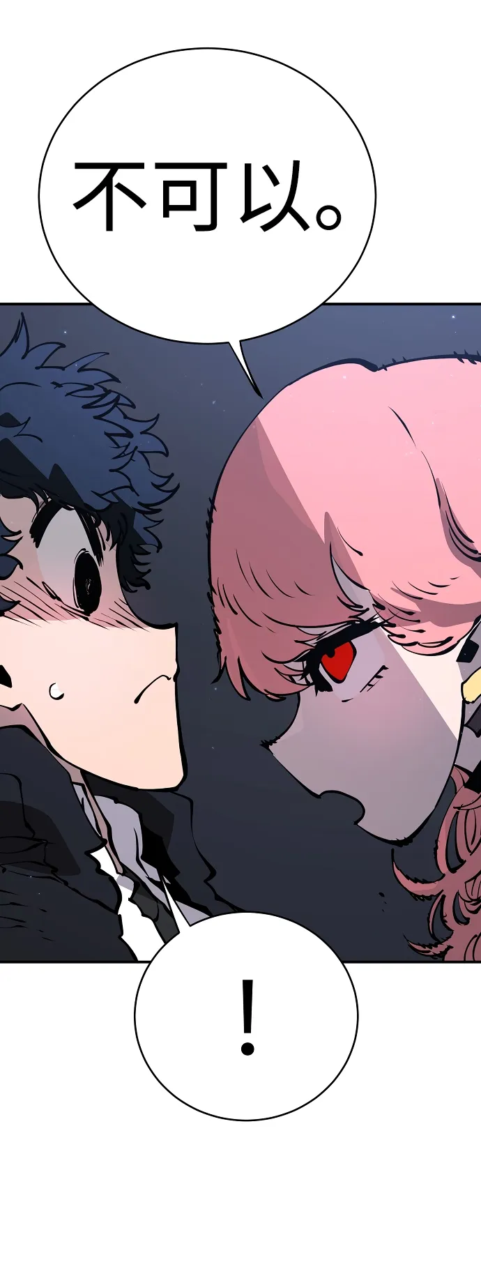 第47话 第13页