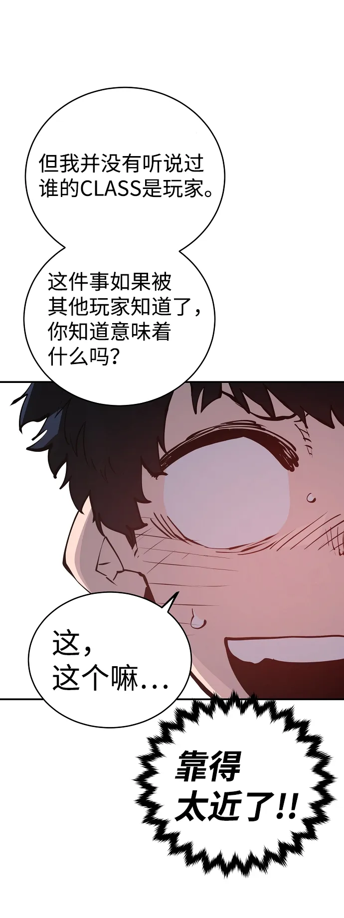 第47话 第15页