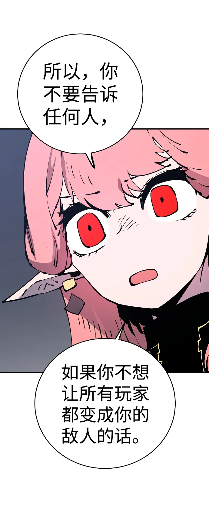 第47话 第17页