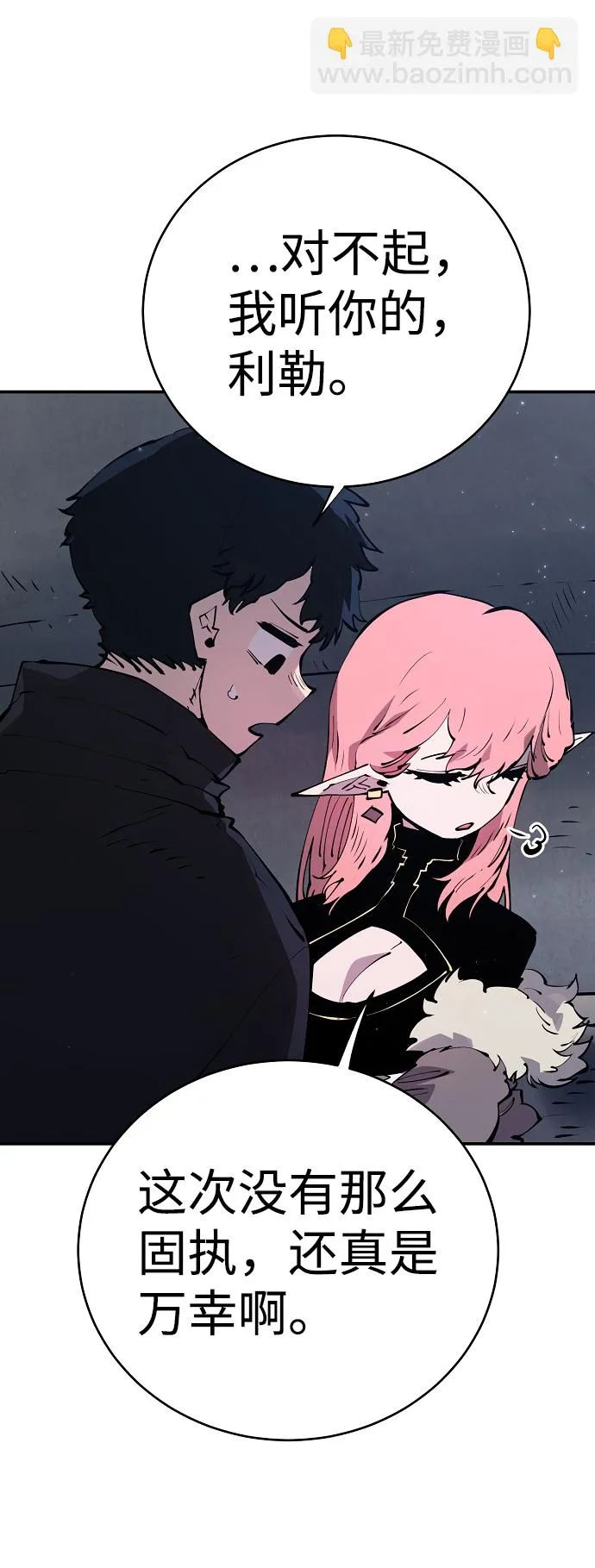 第47话 第18页