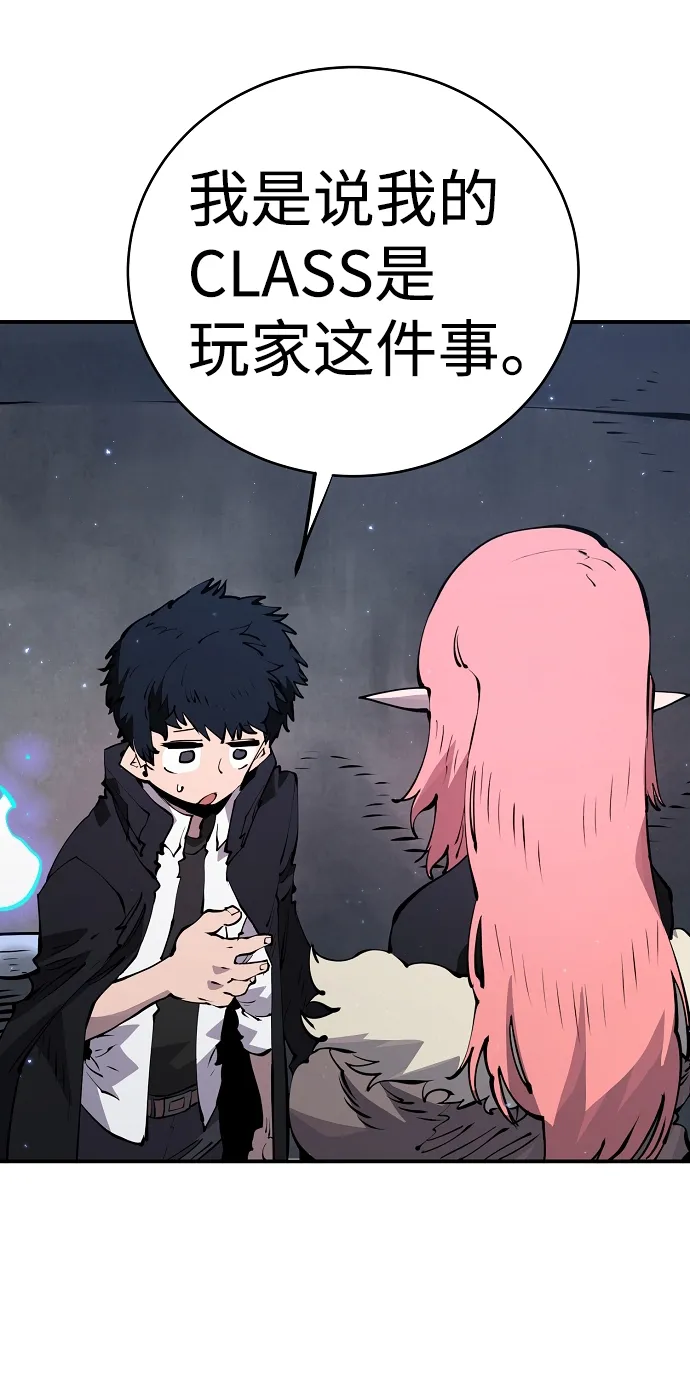 第47话 第21页
