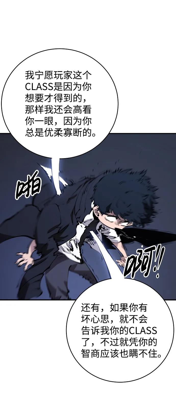 第47话 第23页