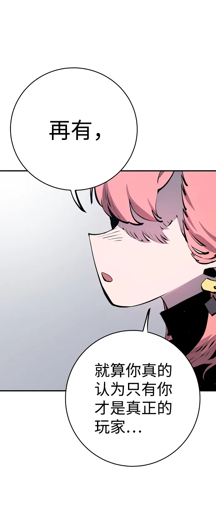 第47话 第24页