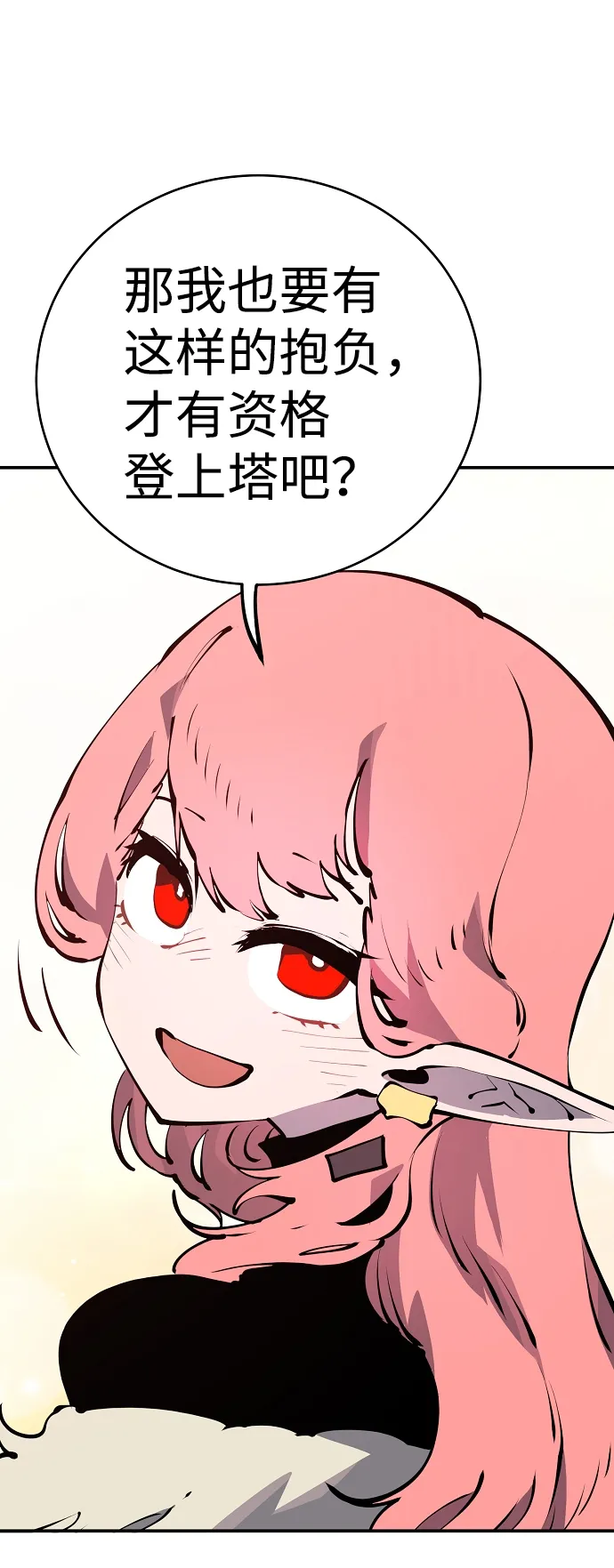 第47话 第25页