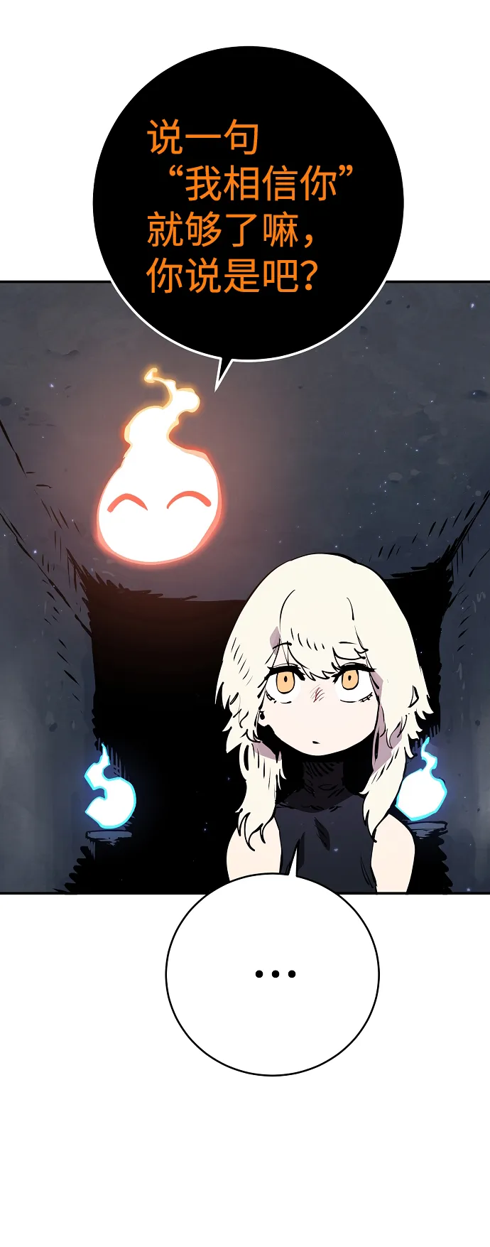 第47话 第29页
