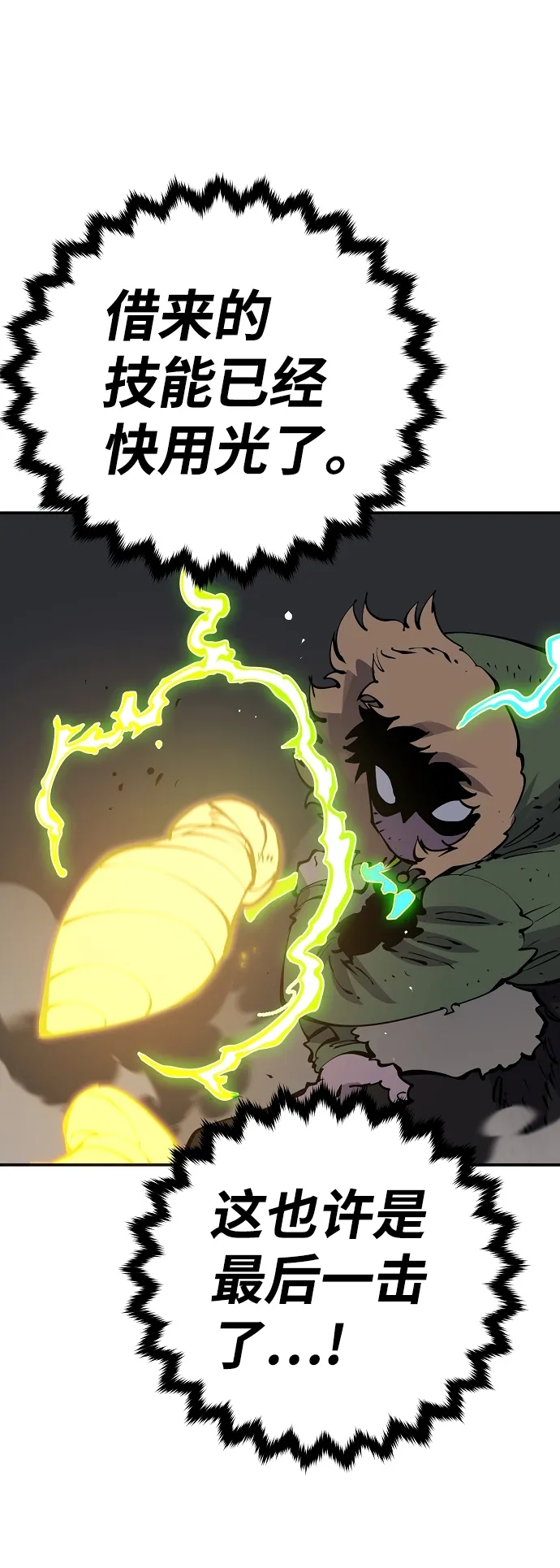 第47话 第45页