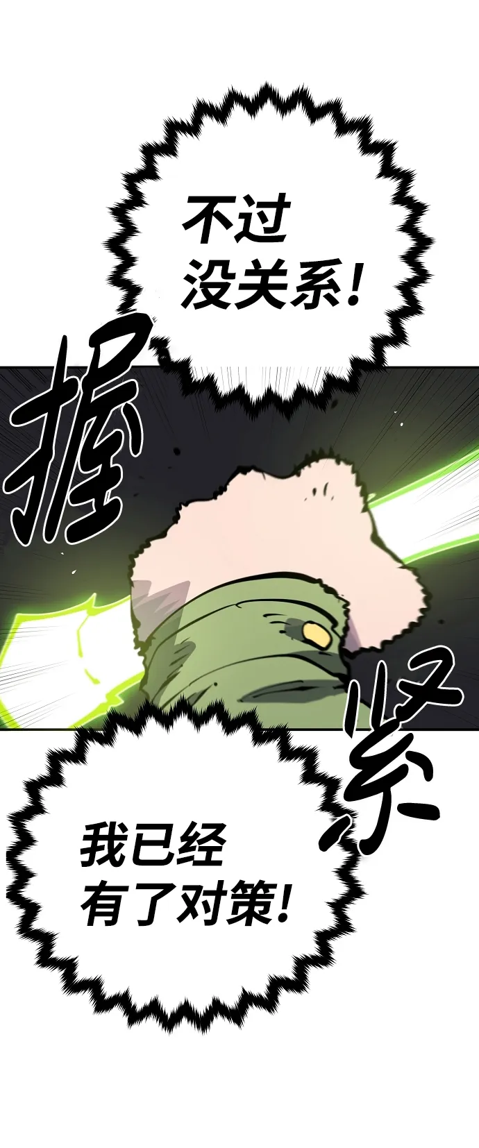 第47话 第46页