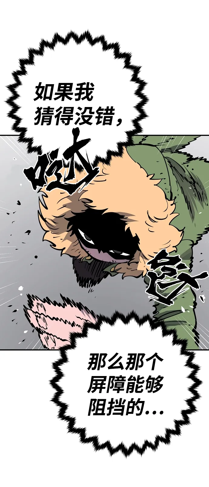 第47话 第50页