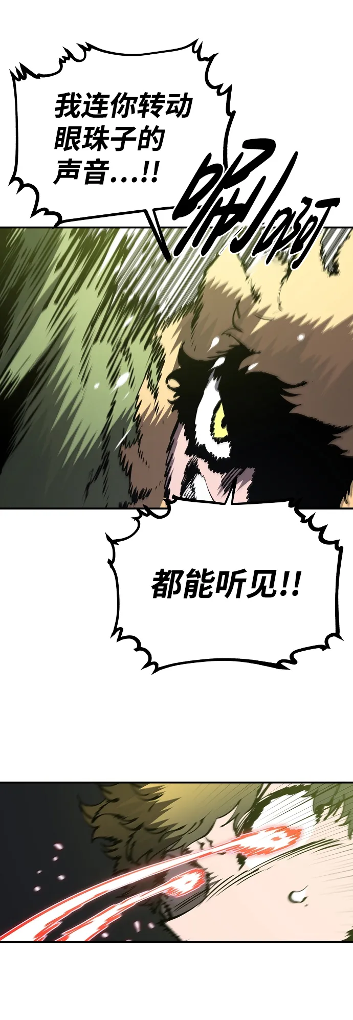 第47话 第54页