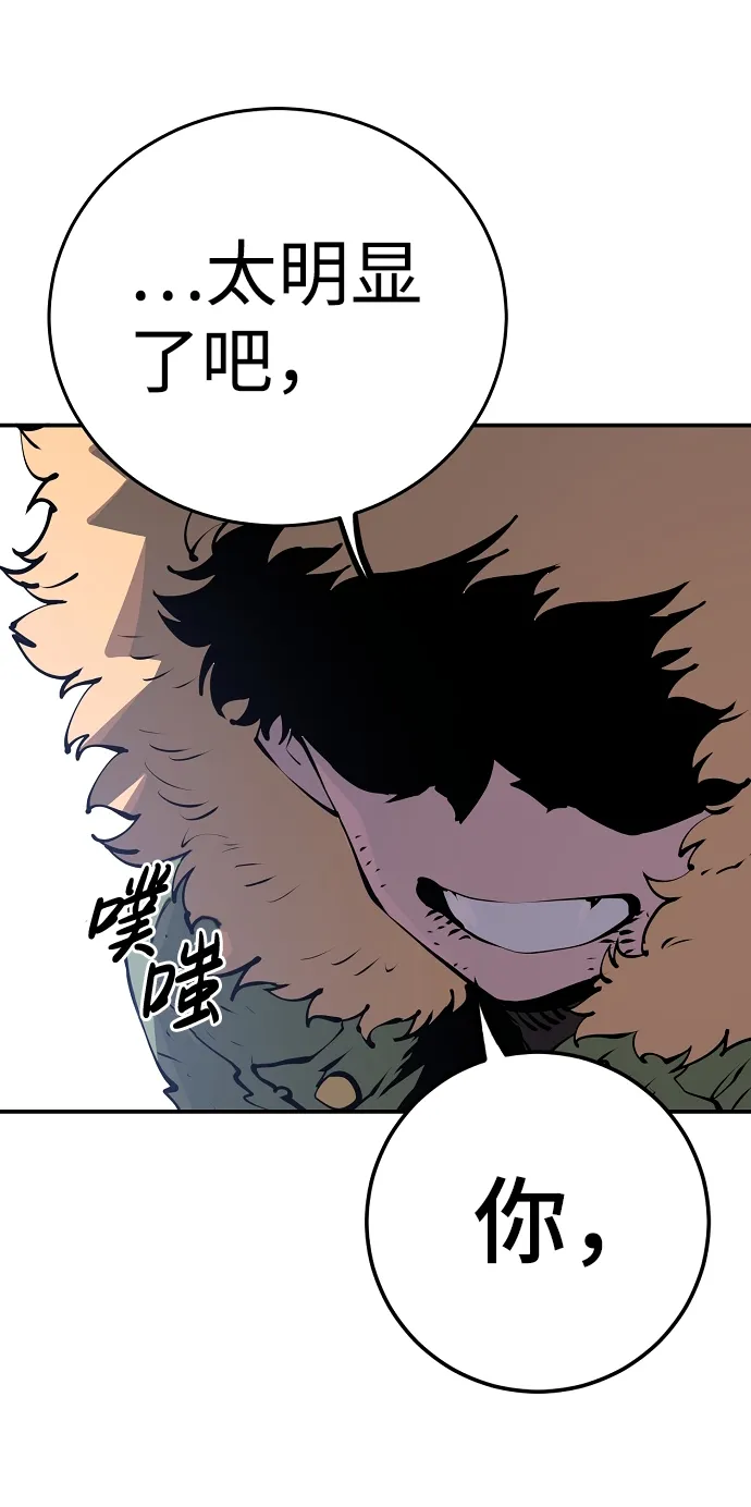 第47话 第61页