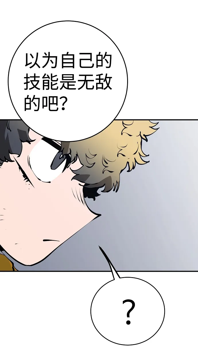 第47话 第62页
