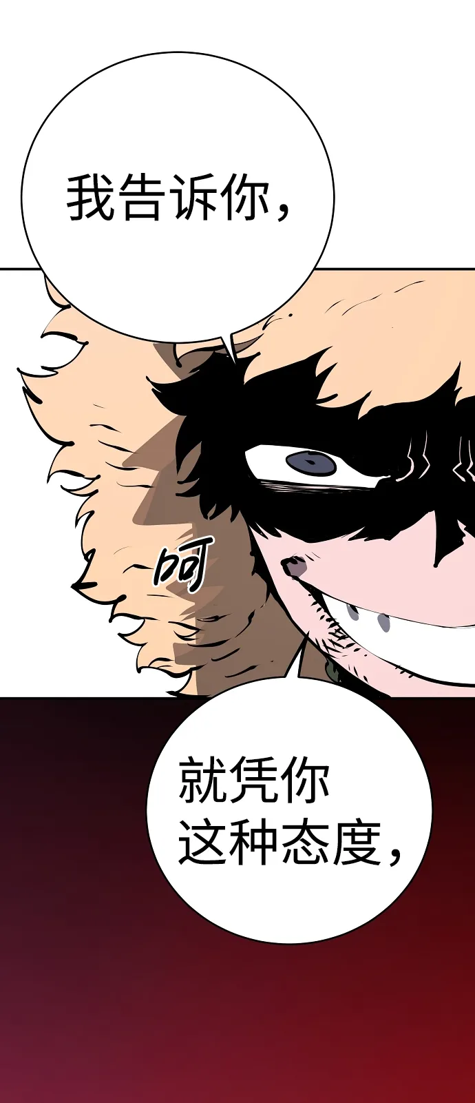 第47话 第63页