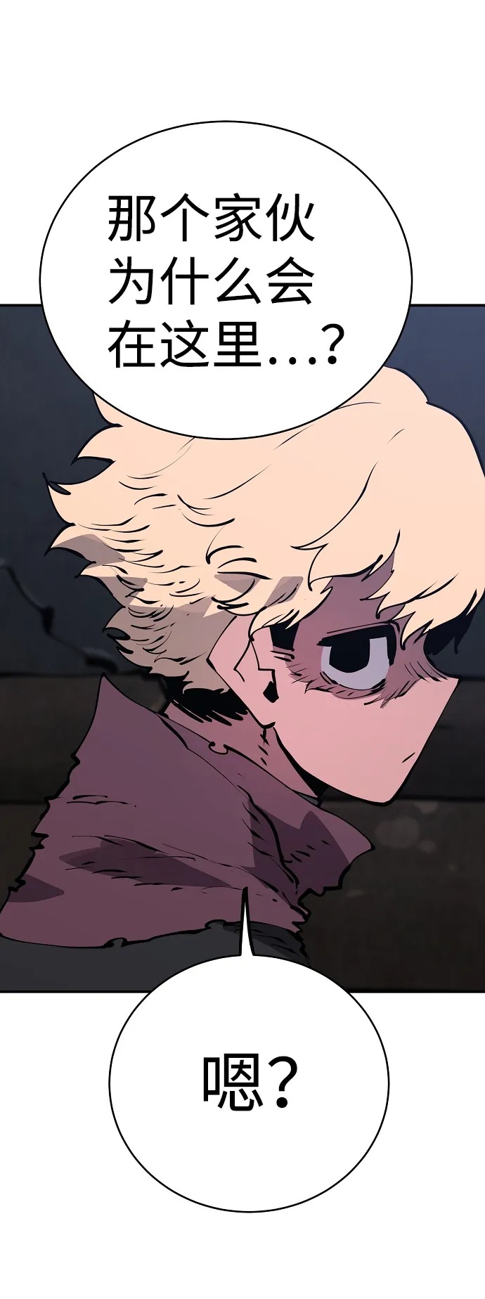 第47话 第70页