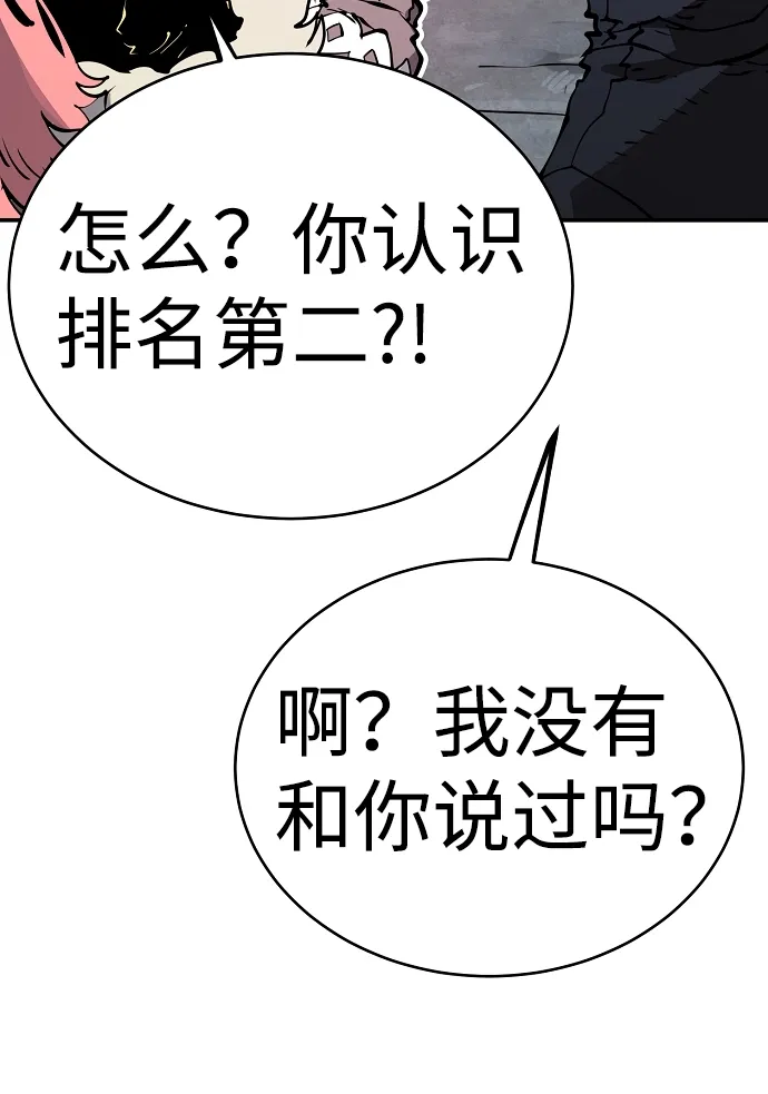 第47话 第72页