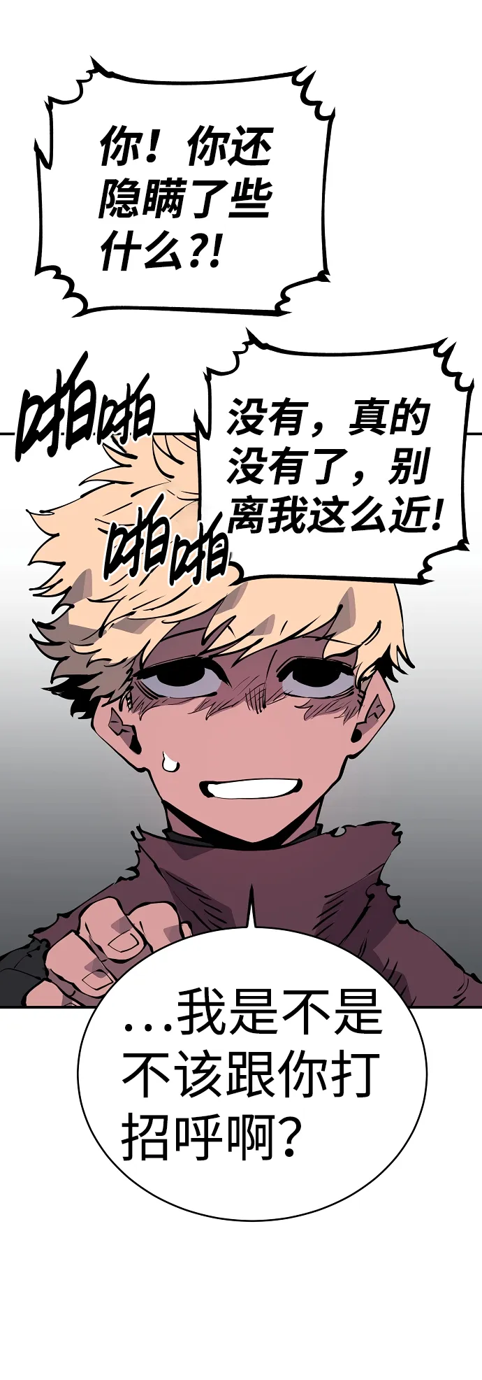 第47话 第74页