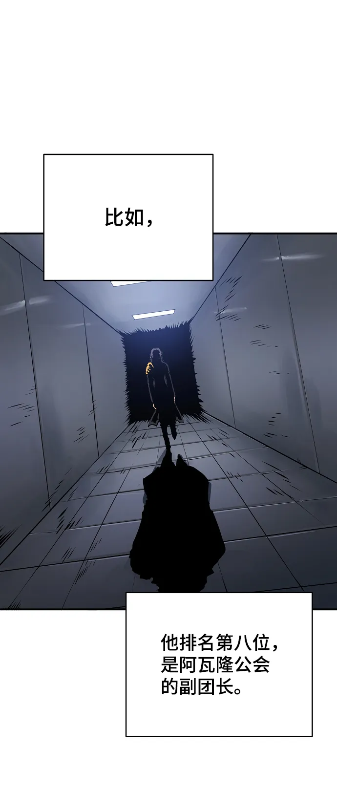 第49话 第4页