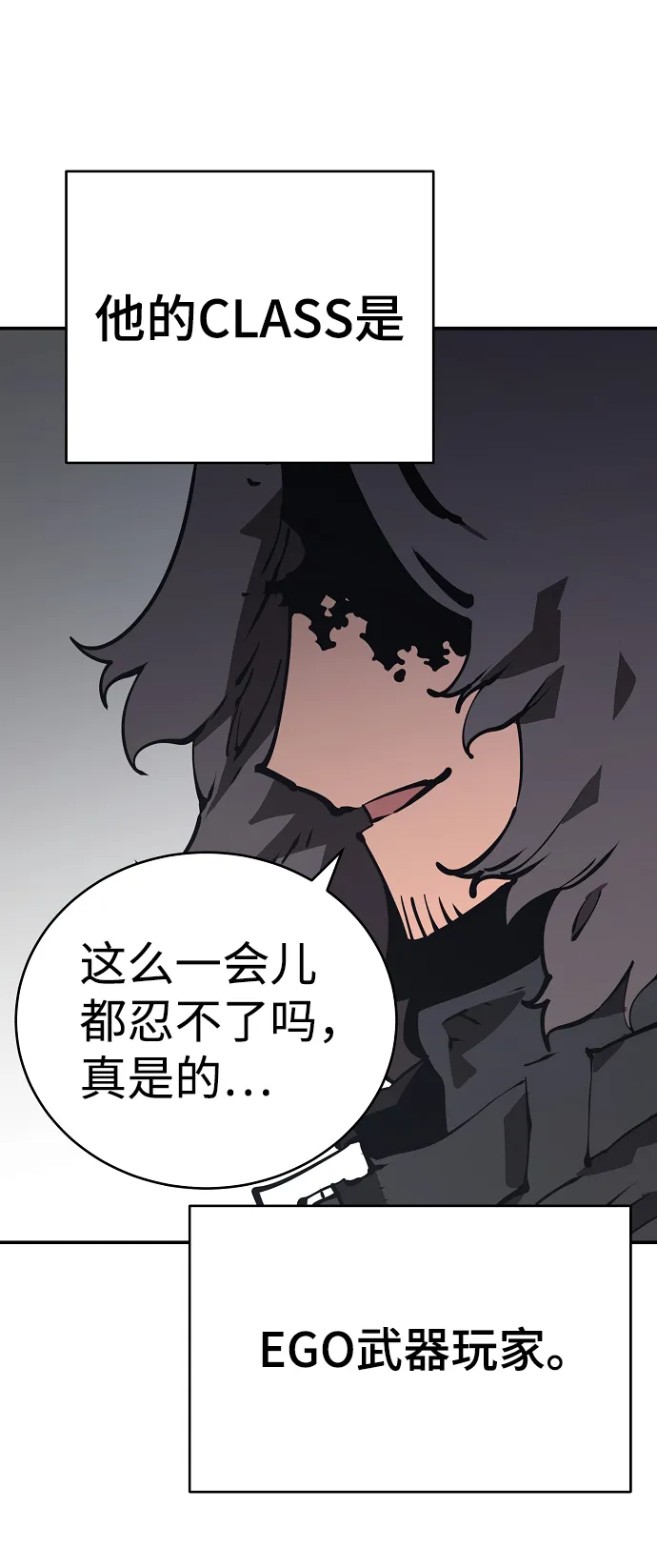 第49话 第6页