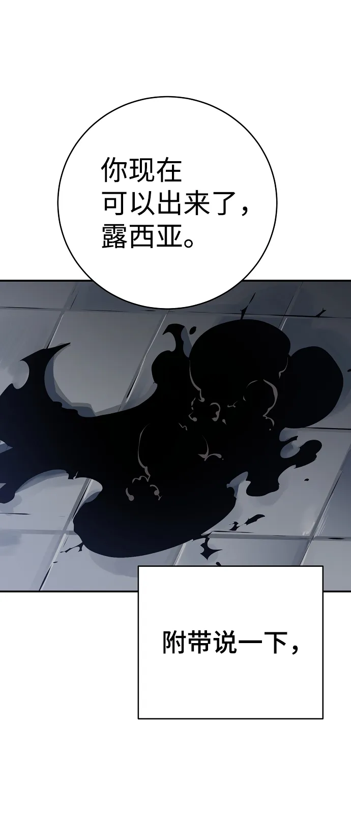 第49话 第7页