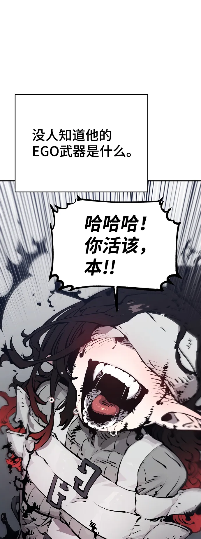 第49话 第8页