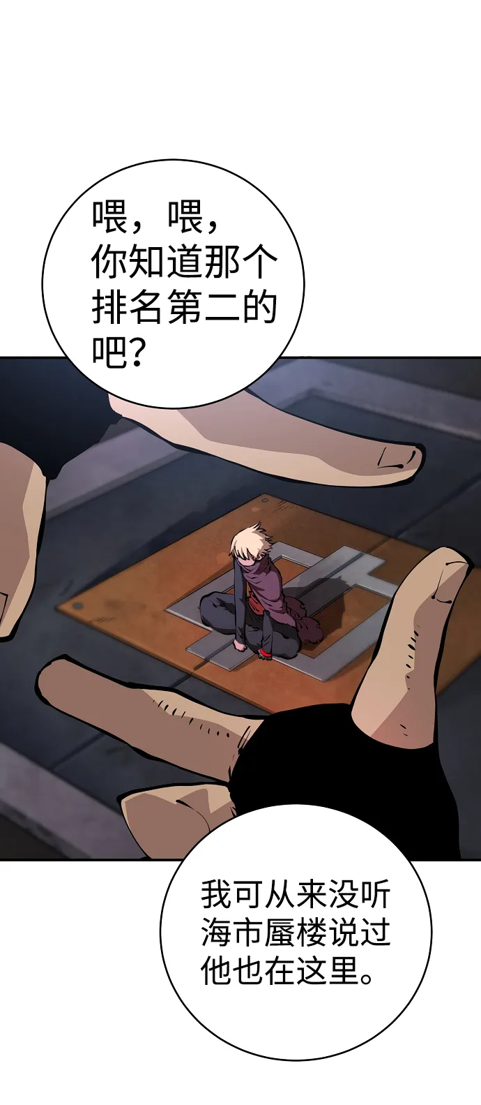第49话 第22页
