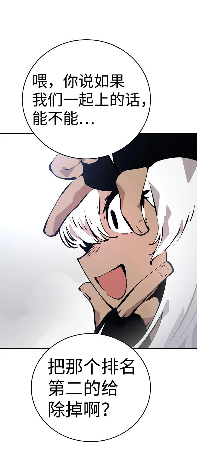 第49话 第23页