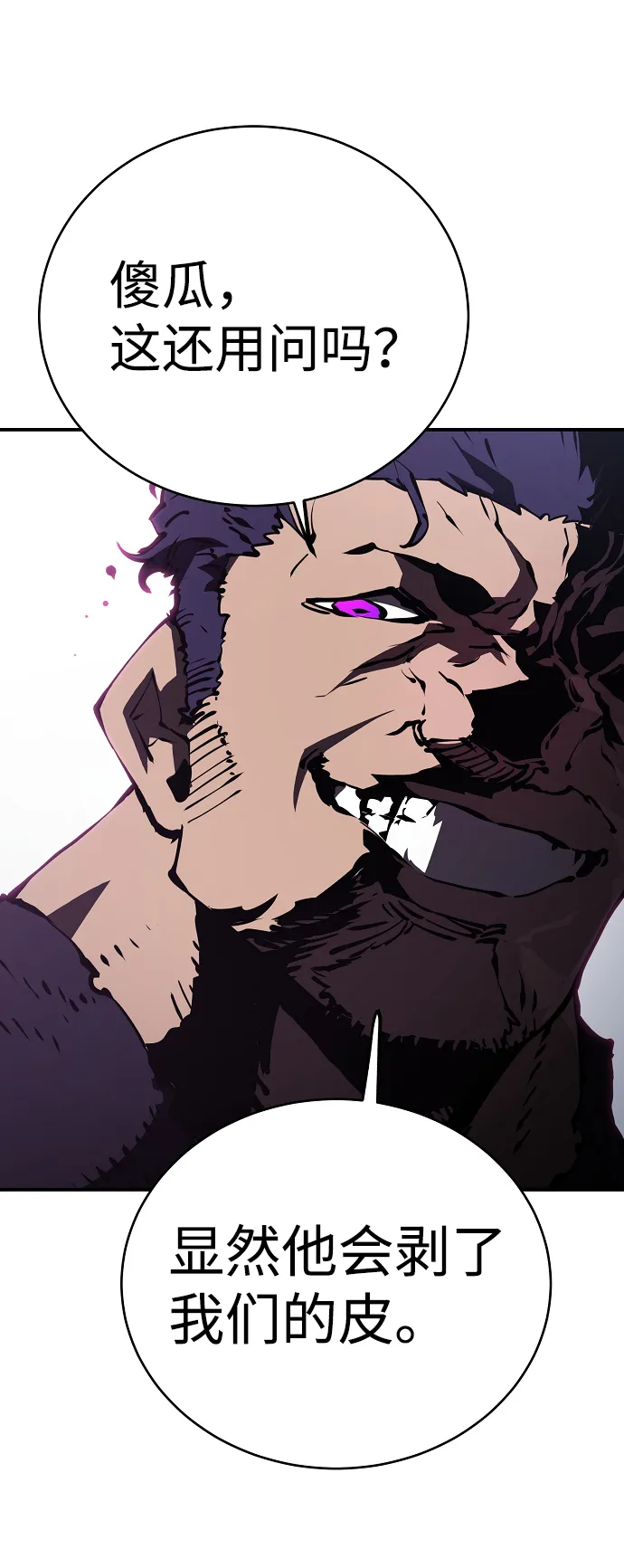 第49话 第24页