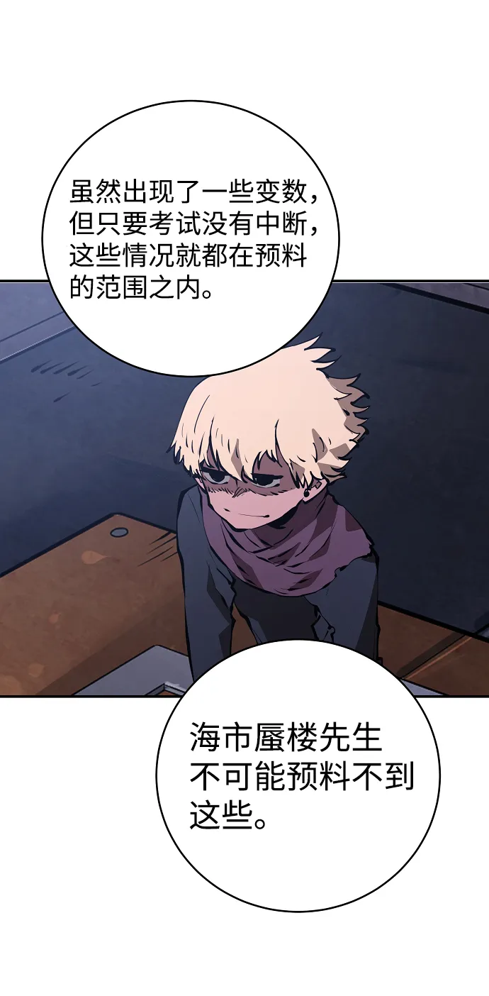 第49话 第28页