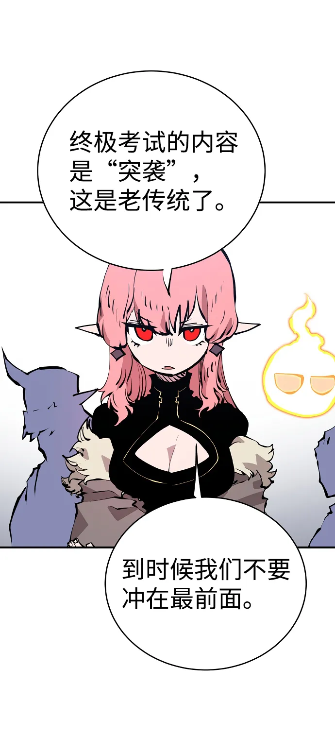 第49话 第31页