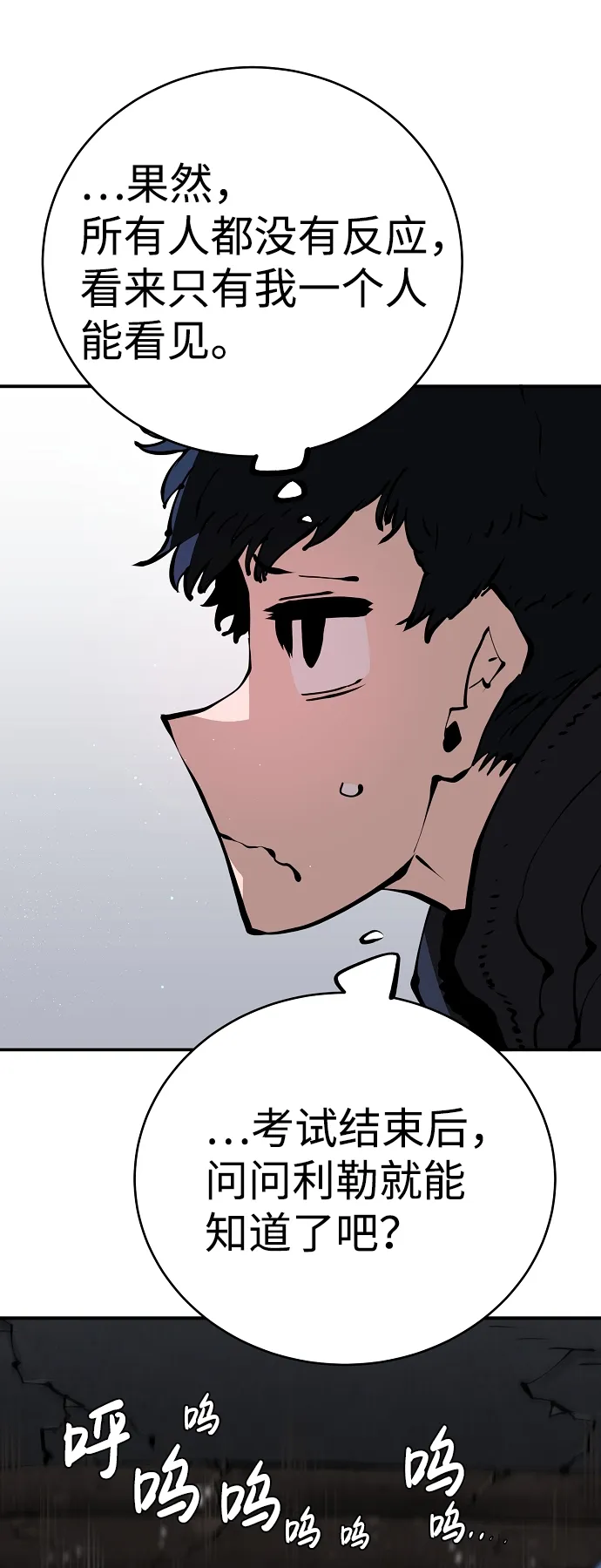 第49话 第43页