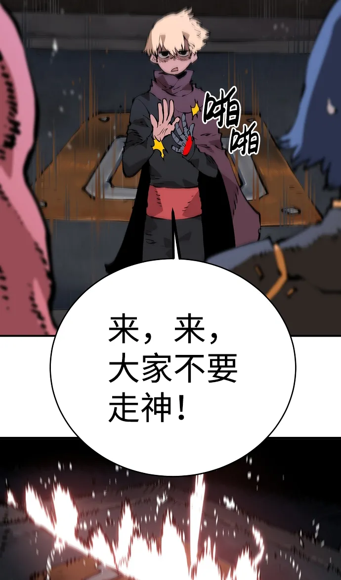 第49话 第44页