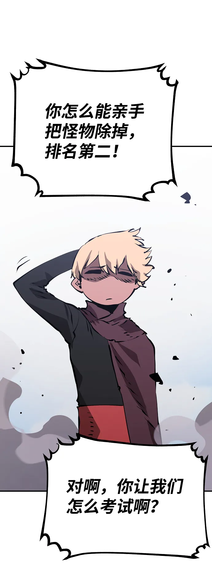 第49话 第61页