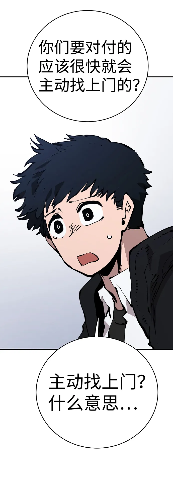 第49话 第64页