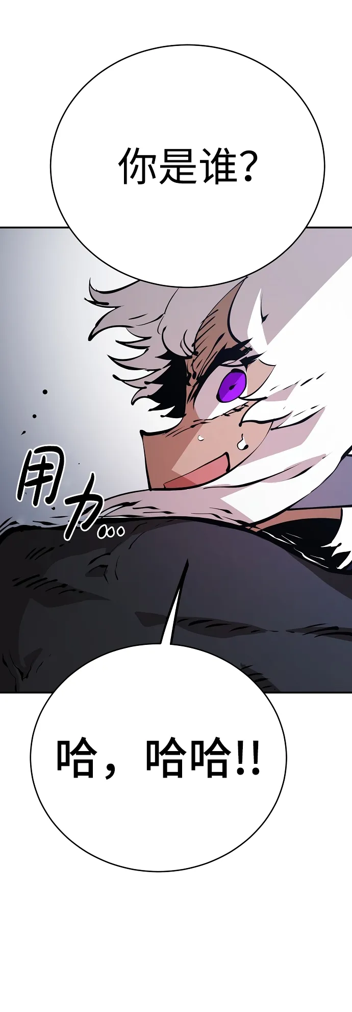 第49话 第70页