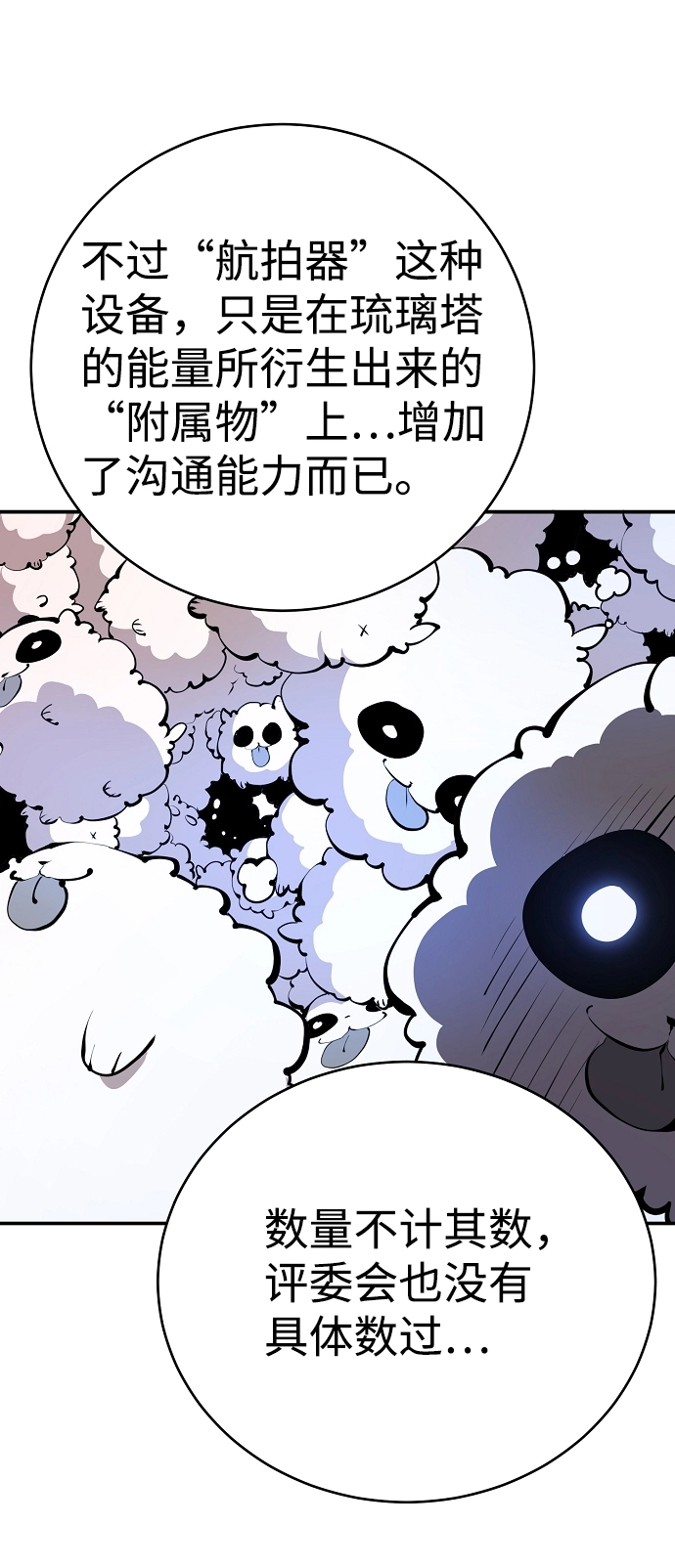 第50话 第5页