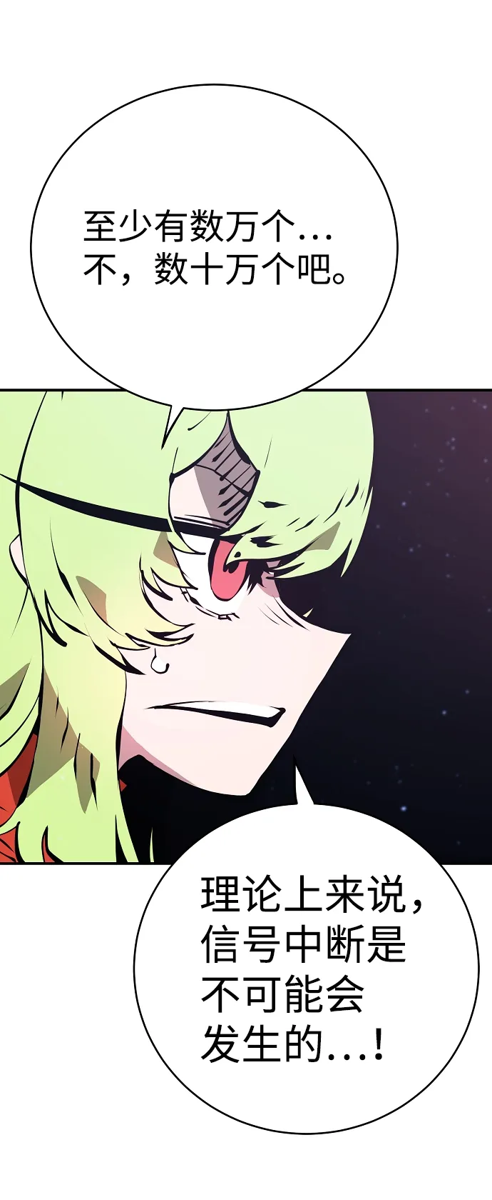 第50话 第6页