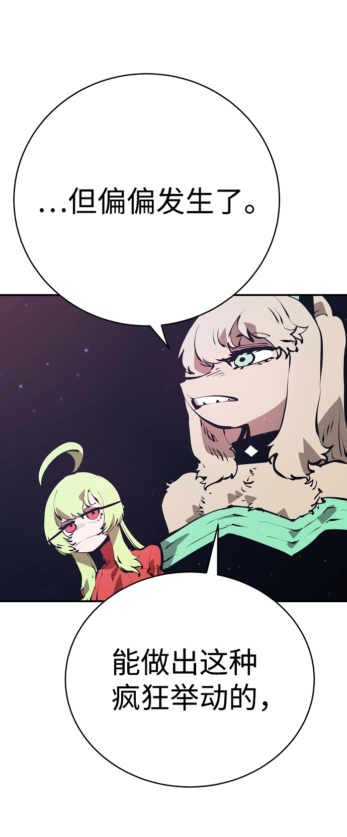 第50话 第7页