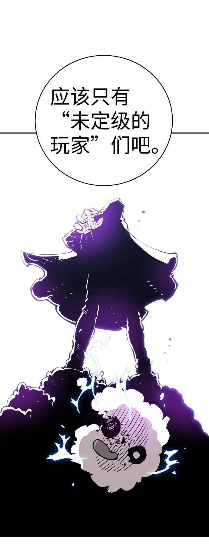 第50话 第8页