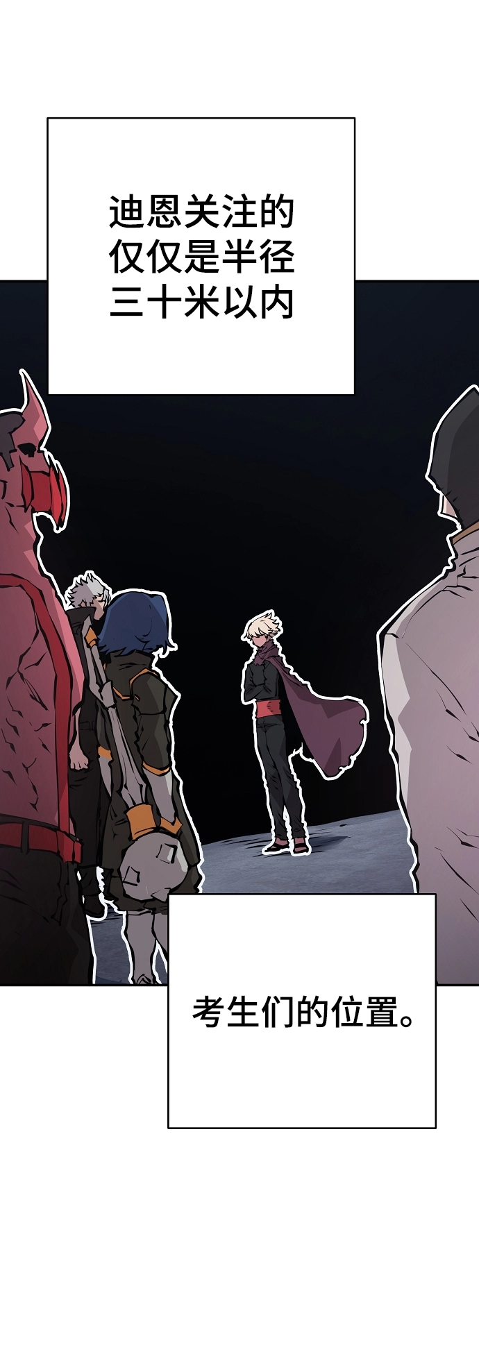 第50话 第26页