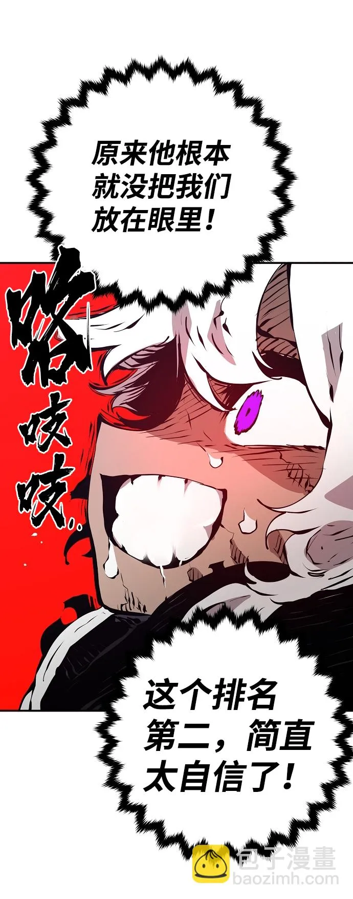 第50话 第28页